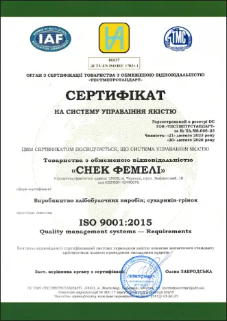 Сертифікати Укр 2015